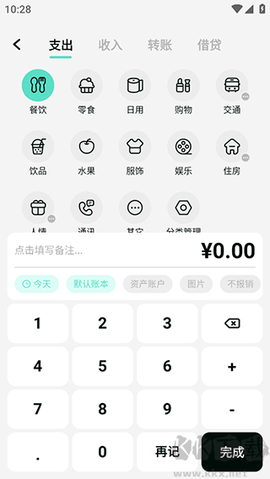 可乐记账[图2]