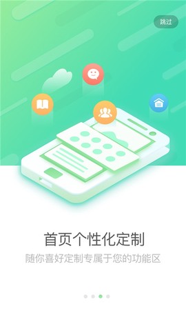 国寿e店截图3