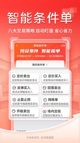 开源证券肥猫截图2