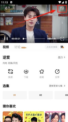 特狗影视去广告截图2