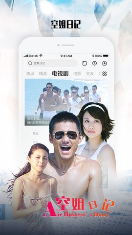 乐视视频下载安装截图3