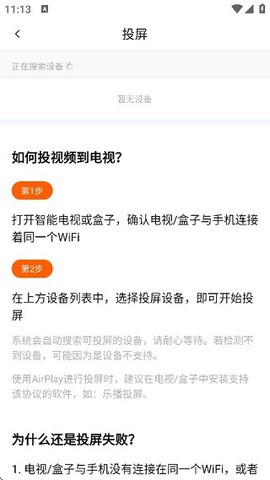 特狗影视去广告截图3