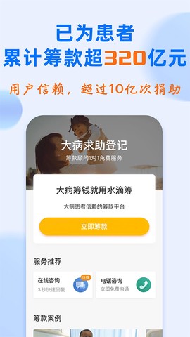 水滴筹截图1