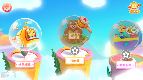 儿童学汉语拼音截图2