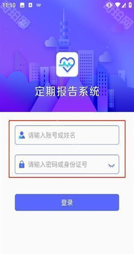 定期报告系统截图3