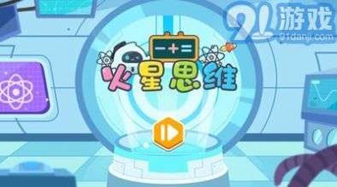 火星思维截图1