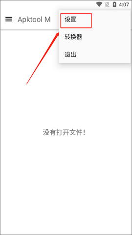 apktool免费版[图10]