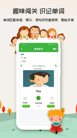 小学英语截图2