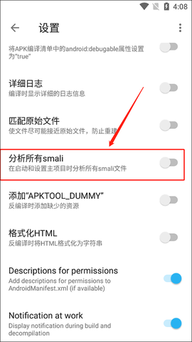 apktool免费版[图12]