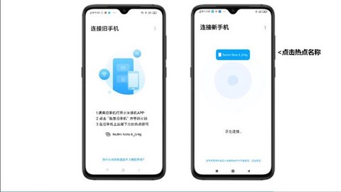 小米换机[图1]