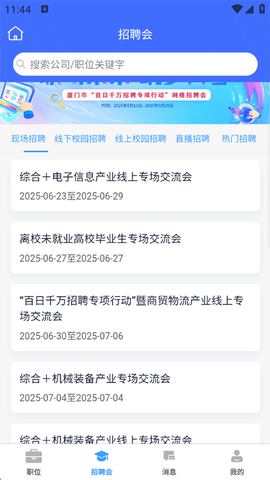 厦门人才网[图8]