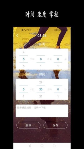 跑步日历截图1