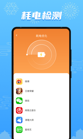 开心充充乐截图2