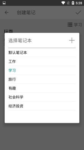 文摘笔记截图2