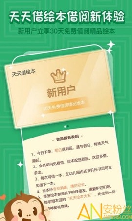 天天借绘本[图1]