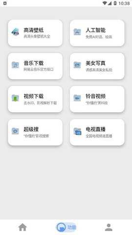芊芊影视安装截图2