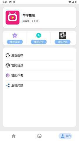 芊芊影视安装截图3