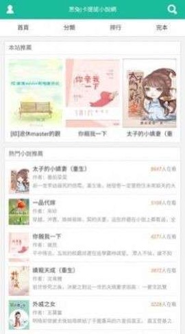 思兔阅读截图2