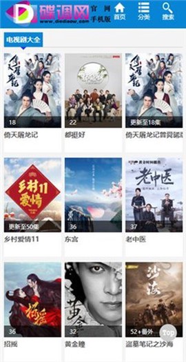 碟调网最新版截图2