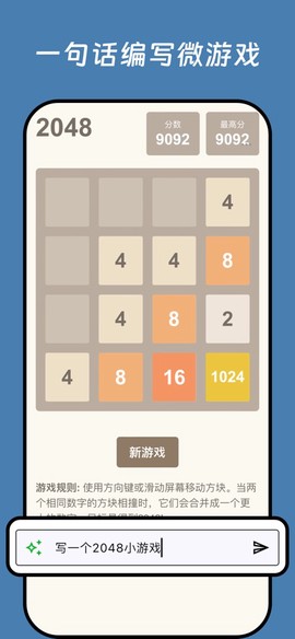 无思微程序截图1