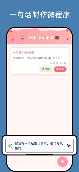 无思微程序截图2
