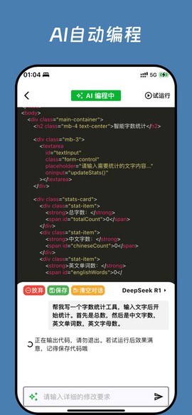 无思微程序截图3