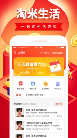 淘米生活[图1]