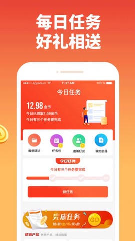 淘米生活截图2