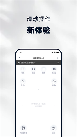 当贝家截图1