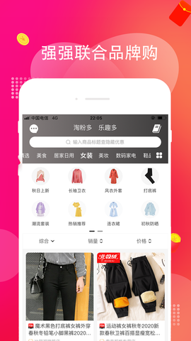 淘多多截图3