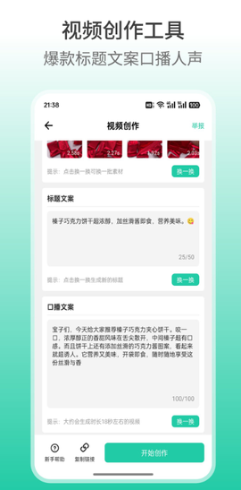 好物快剪[图1]