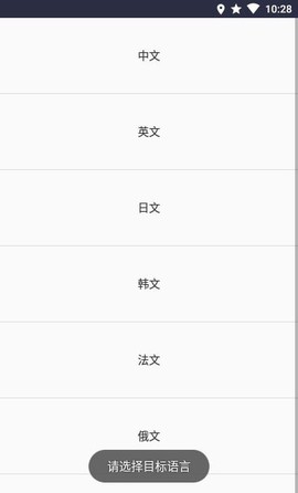 咕咕翻译截图2