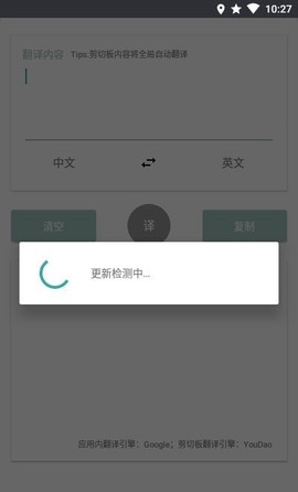 咕咕翻译截图3