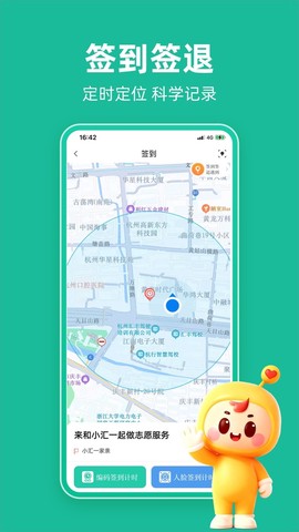 志愿汇截图3