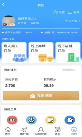 喜喜帮您截图3