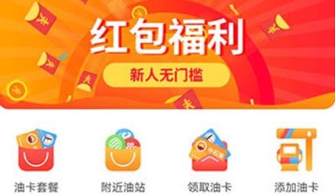 惠友加油[图1]