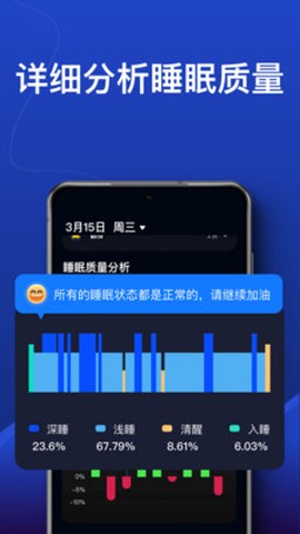 熊猫睡眠截图3