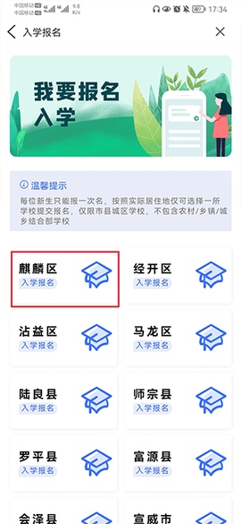 曲靖通[图2]