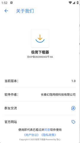 极简下载器截图2