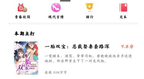 奇猫免费小说[图3]