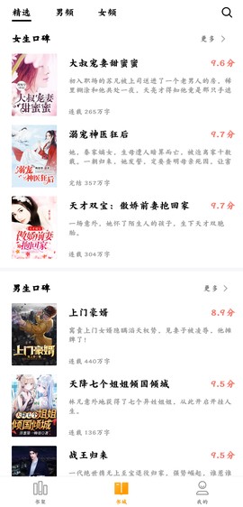 奇猫免费小说截图1
