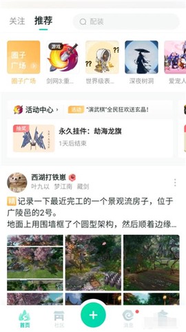 剑网3推栏[图1]