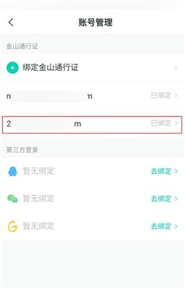 剑网3推栏[图3]