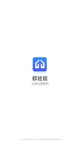 欣社区截图1