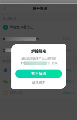 剑网3推栏[图4]