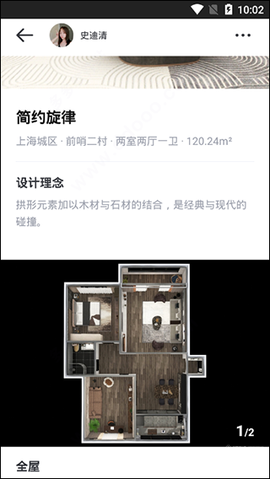 躺平设计家[图2]