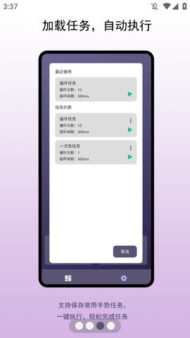 企鹅自动点击器截图3