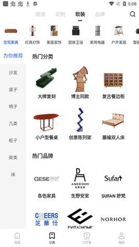 躺平设计家截图1