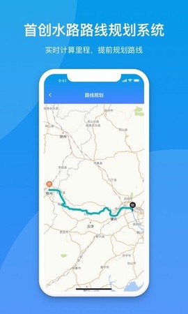 船汇货主截图2