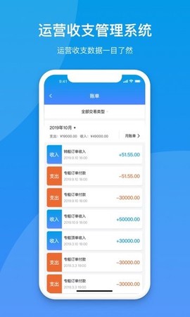 船汇货主截图3